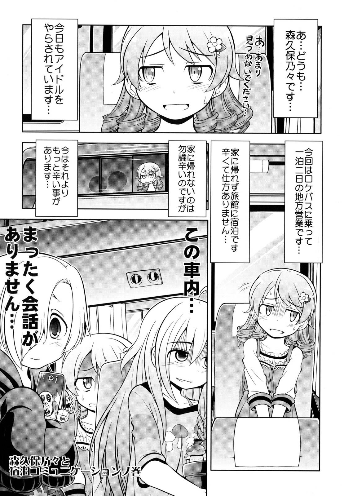 ROG-DERELLA 28ページ