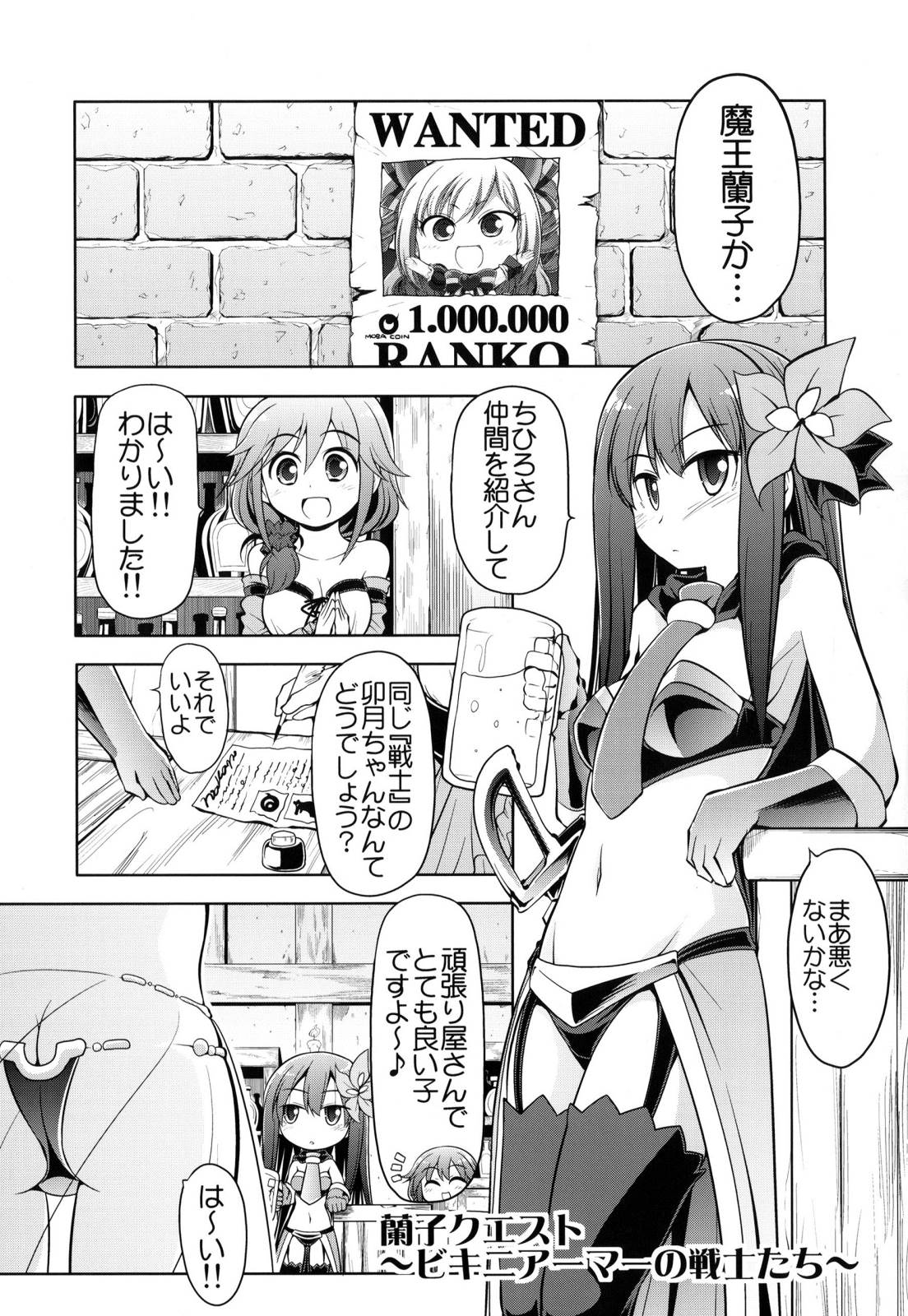 ROG-DERELLA 40ページ