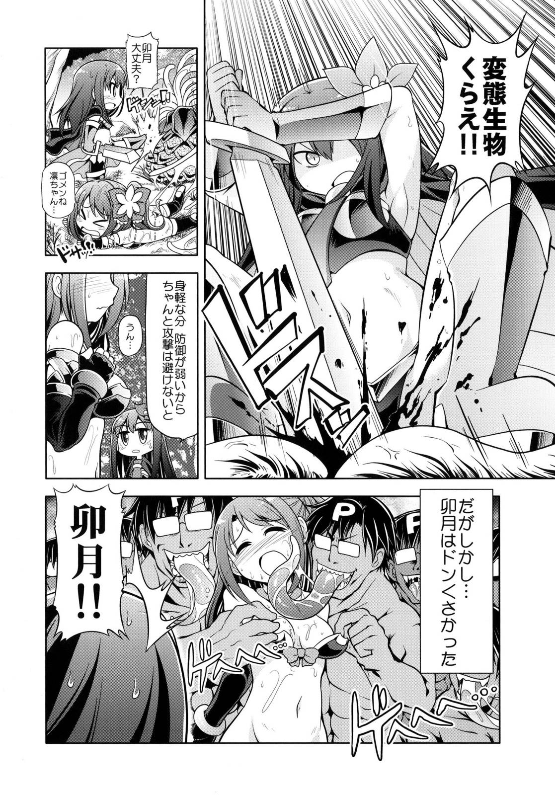 ROG-DERELLA 43ページ