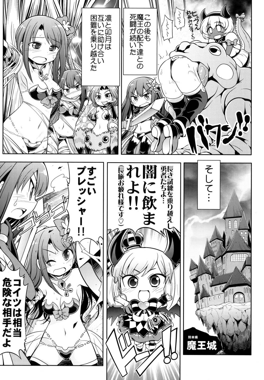 ROG-DERELLA 44ページ