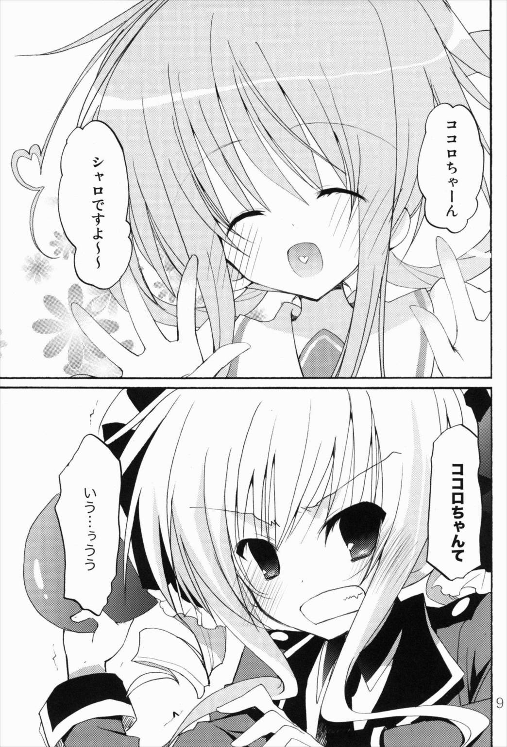 CHM 8ページ