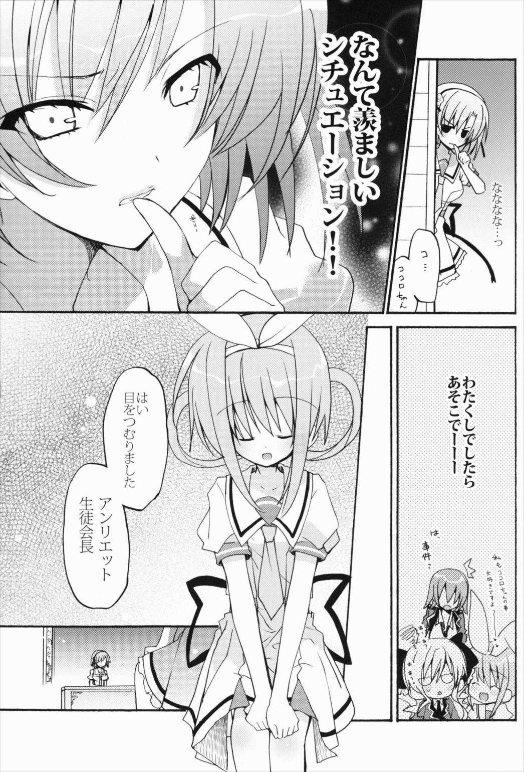 CHM 14ページ