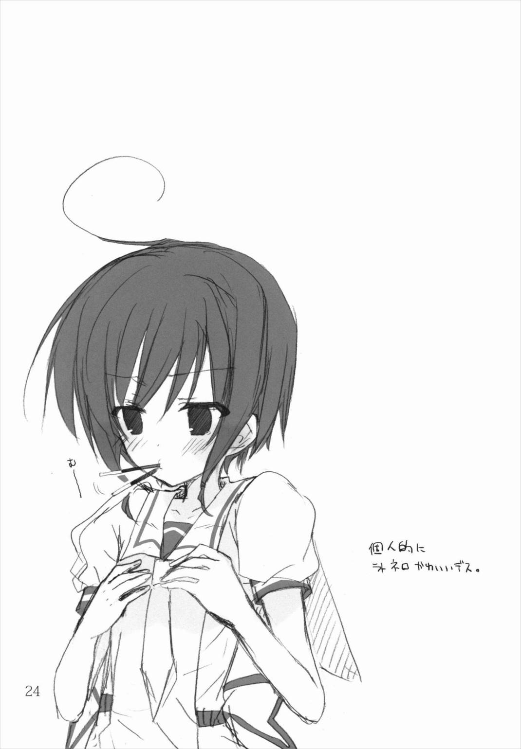 CHM 23ページ