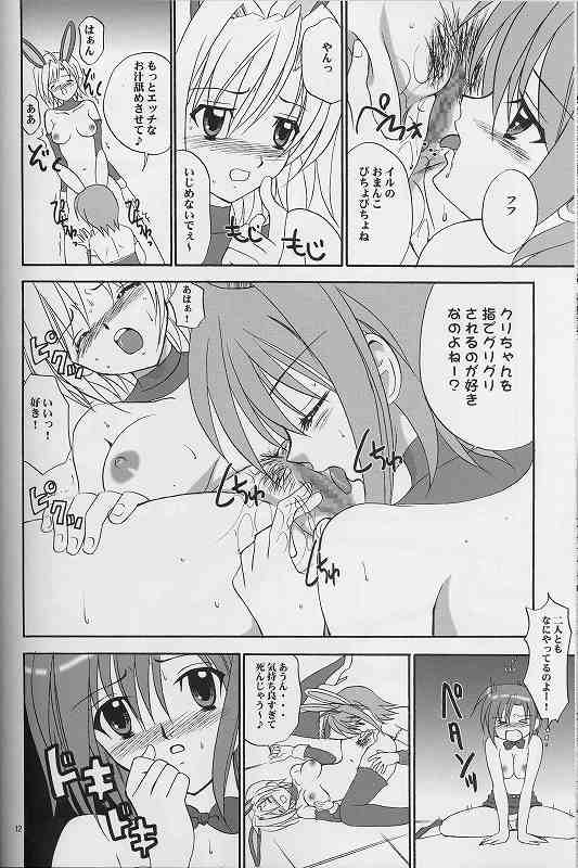 Joker Chance 9ページ