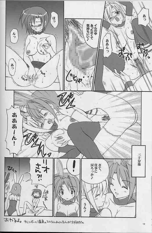 Joker Chance 11ページ