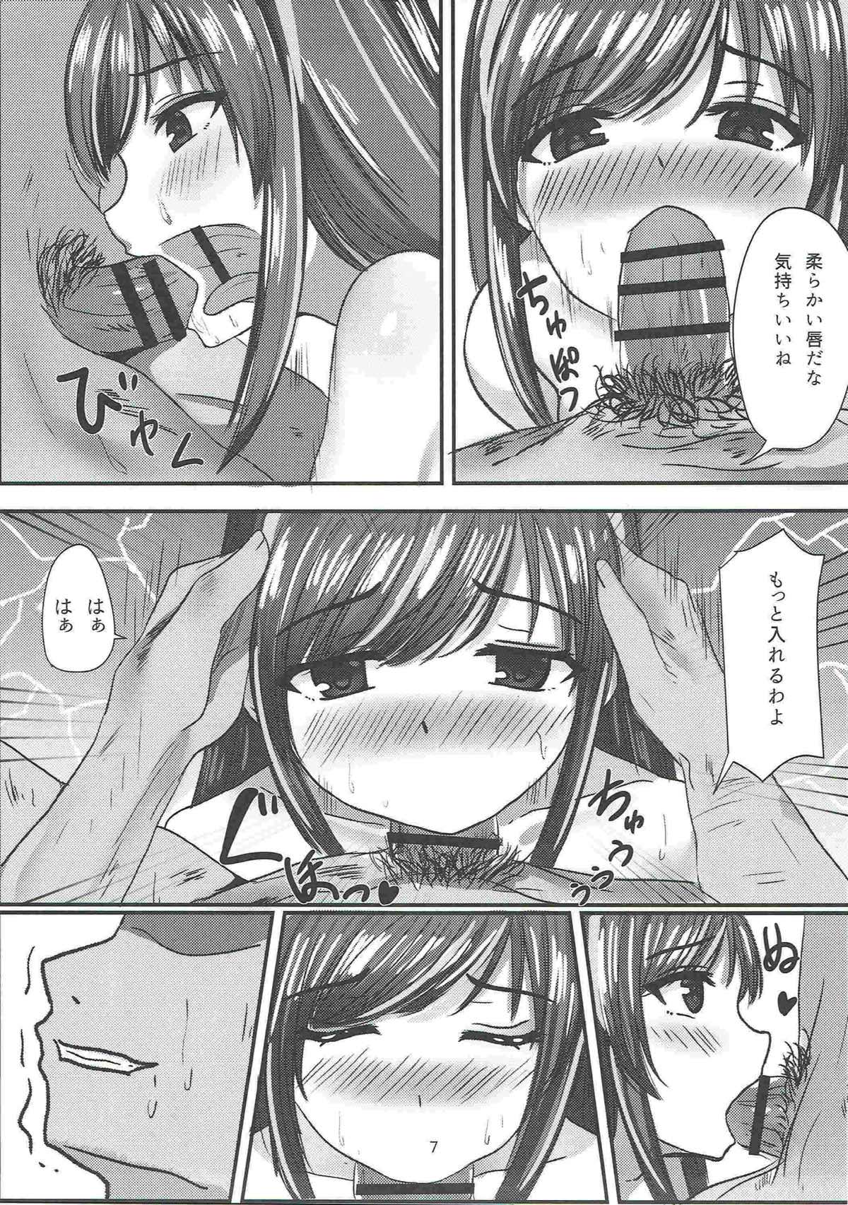 A.I.Sex 6ページ