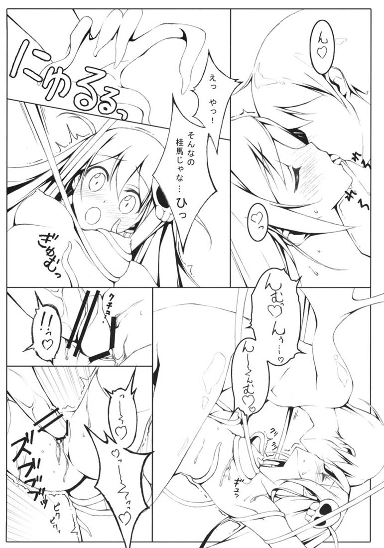 立ち読み専用 vol.29 6ページ