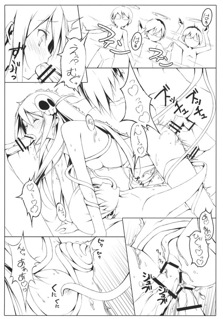 立ち読み専用 vol.29 8ページ