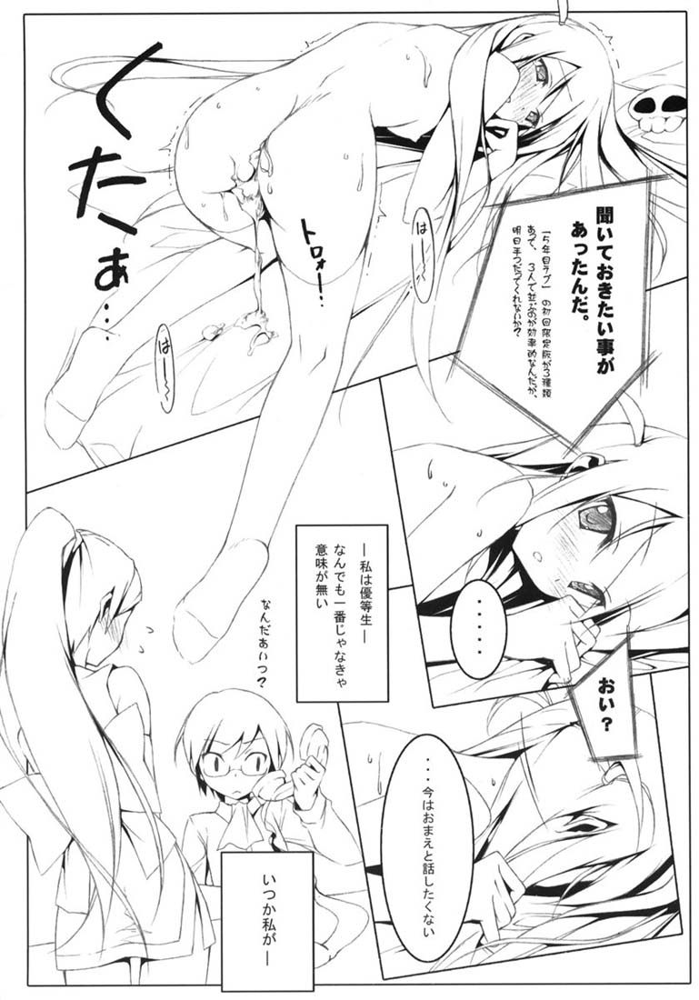 立ち読み専用 vol.29 11ページ