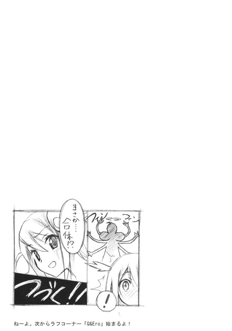 立ち読み専用 vol.29 12ページ
