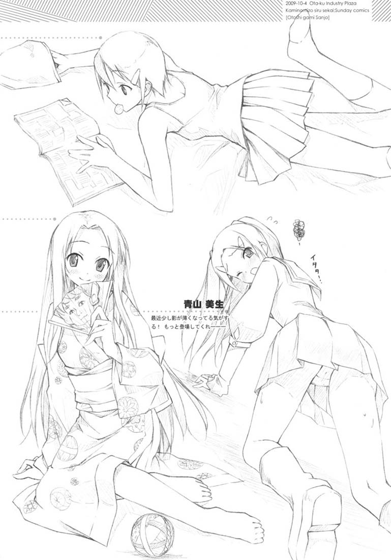 立ち読み専用 vol.29 17ページ