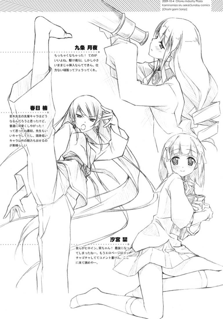 立ち読み専用 vol.29 19ページ