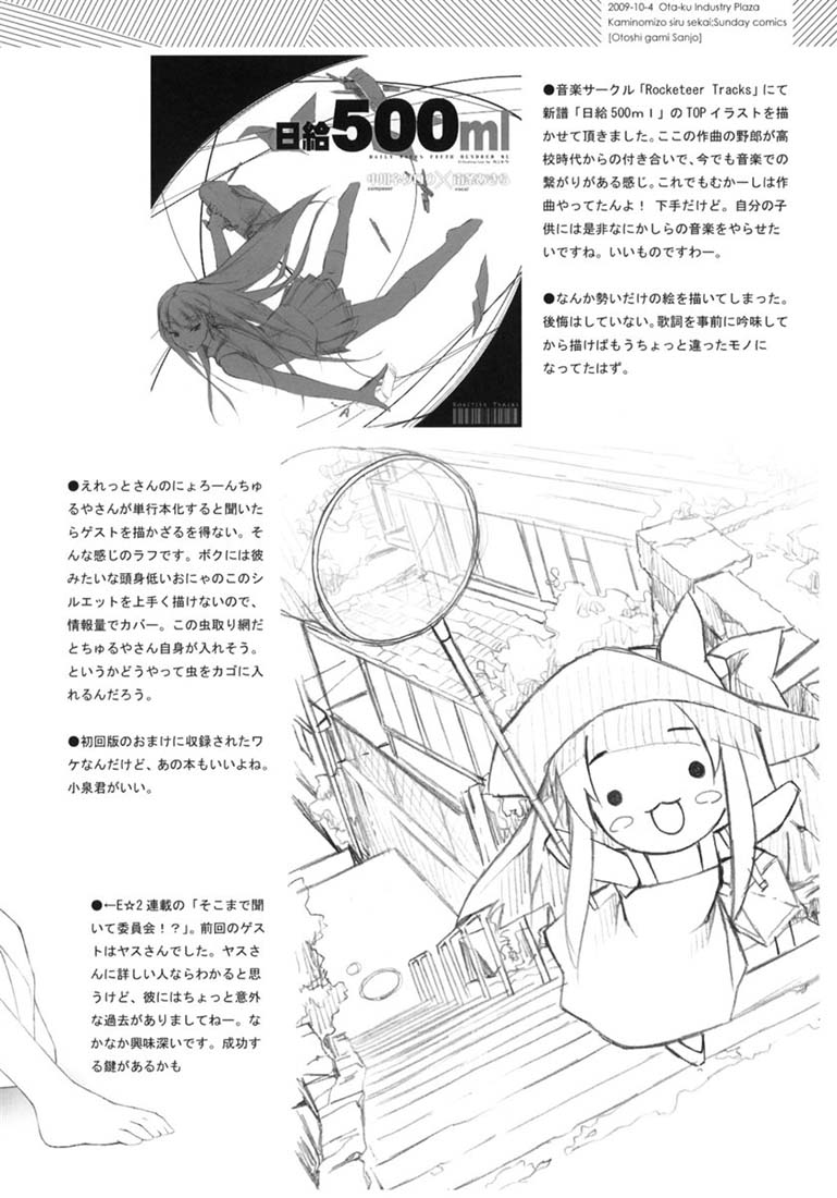立ち読み専用 vol.29 23ページ