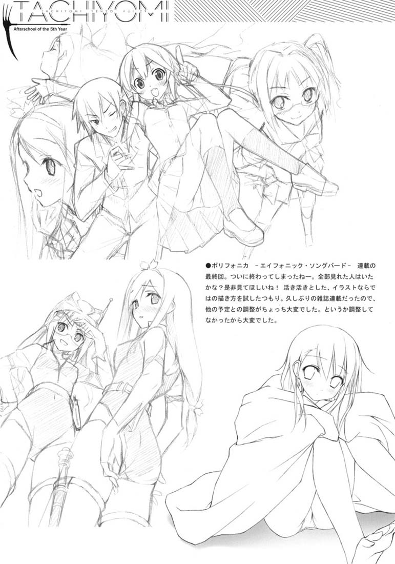 立ち読み専用 vol.29 24ページ