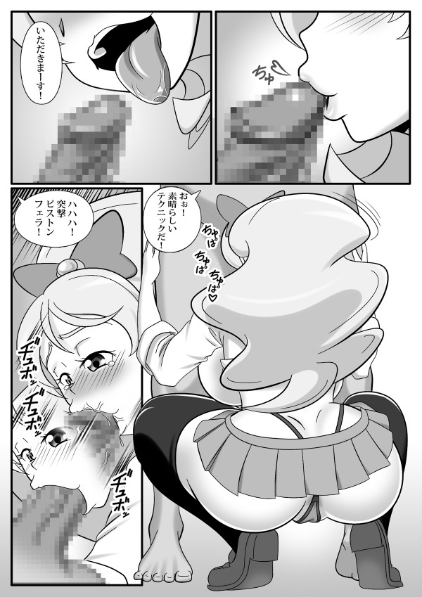 HONEY BITCH CHARGE! 4ページ