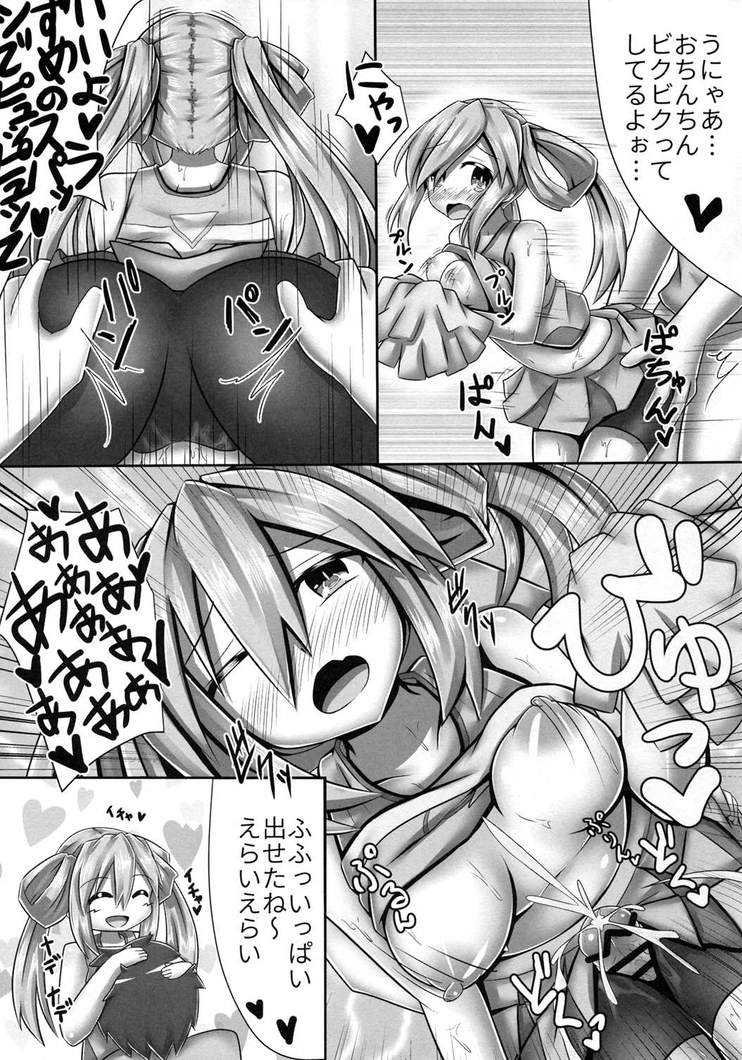 ほにゃほにゃファッションORANGE MODE 10ページ