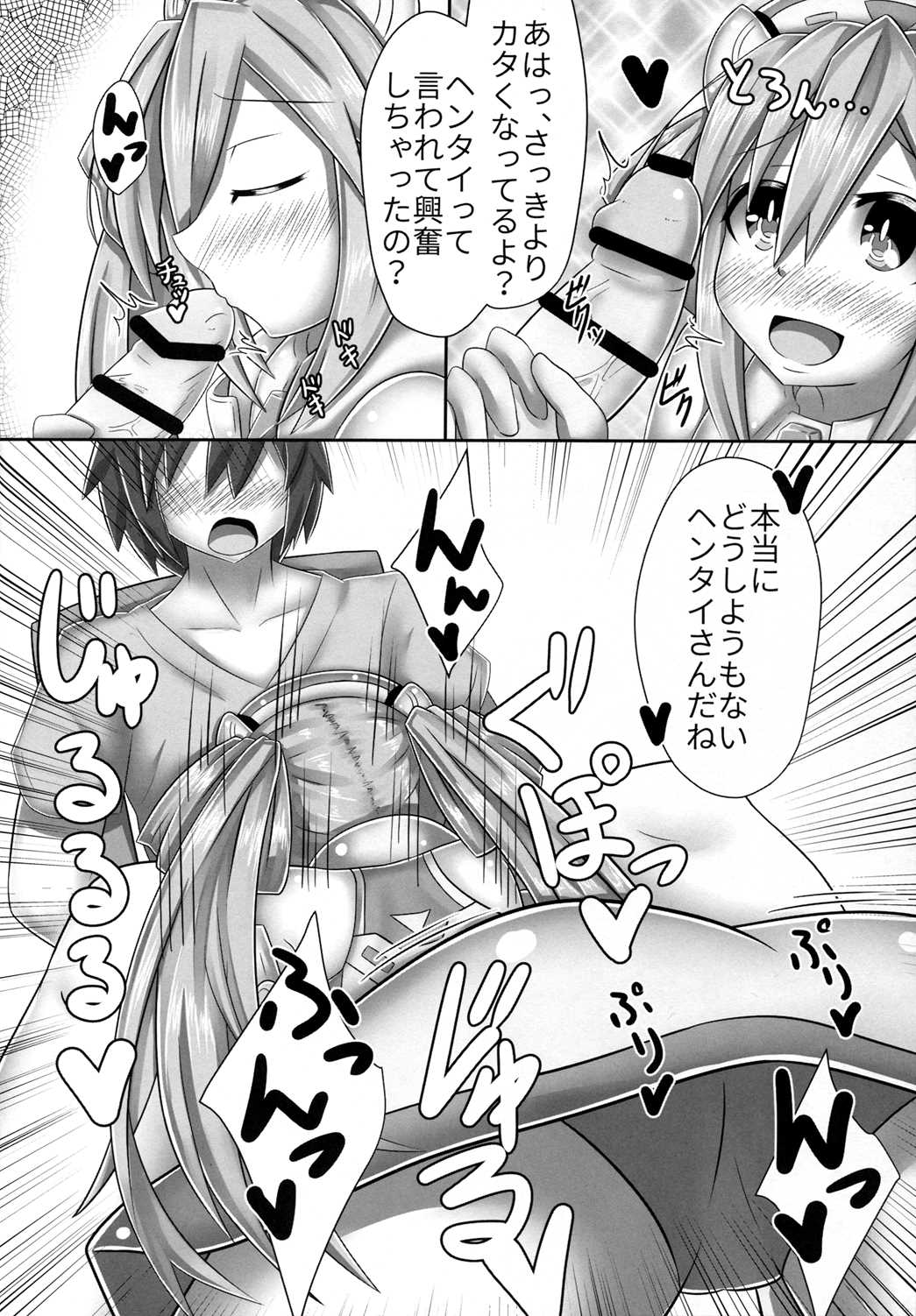 ほにゃほにゃファッションORANGE MODE 17ページ