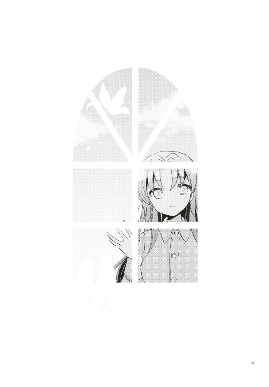 砂漠のばら 24ページ