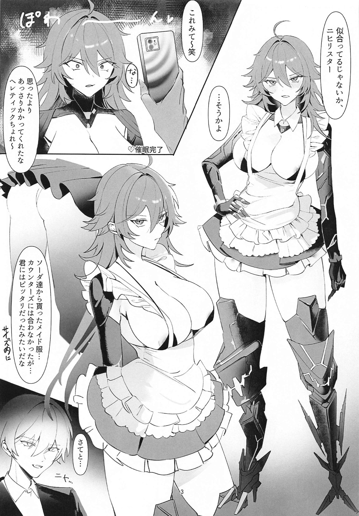 いろんなニケとエッチする本 2ページ