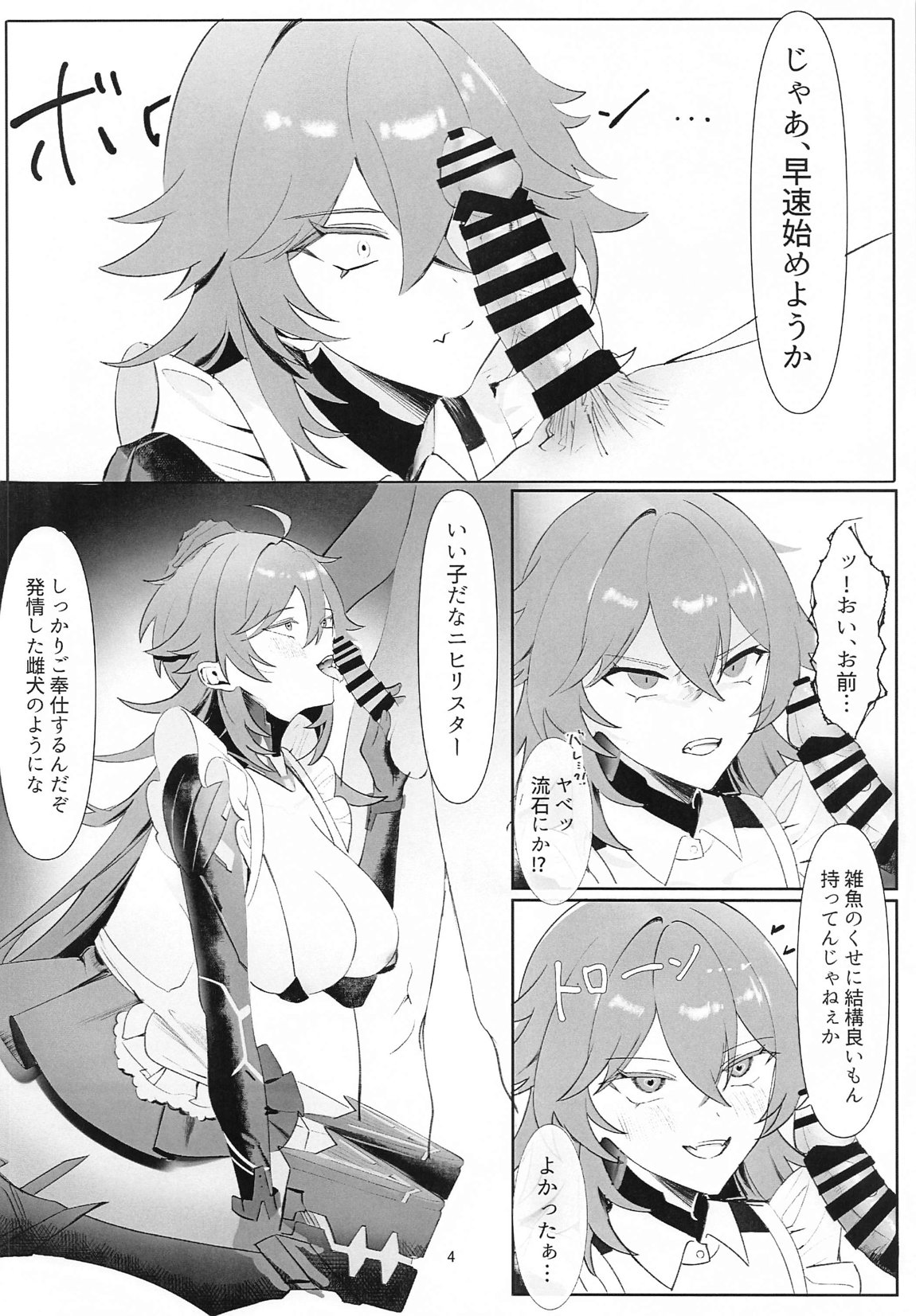 いろんなニケとエッチする本 3ページ
