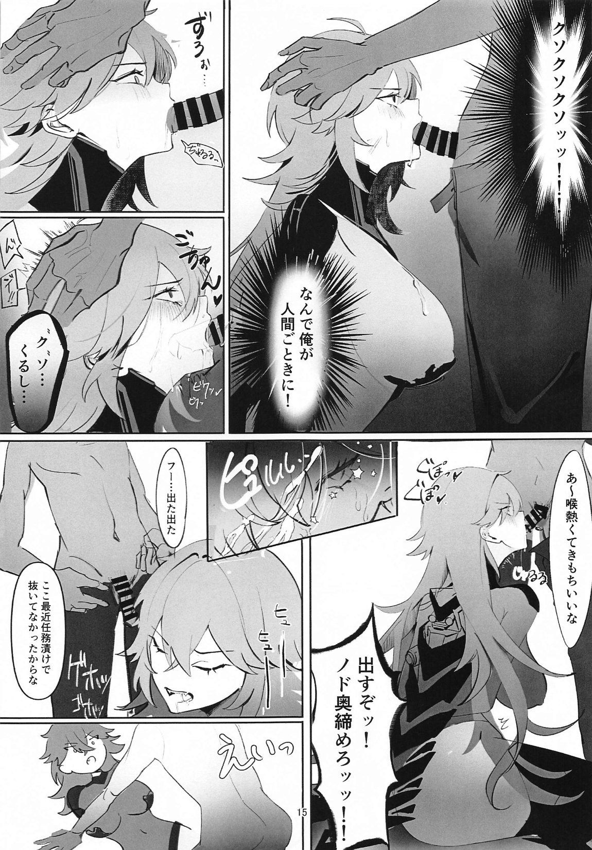 いろんなニケとエッチする本 14ページ