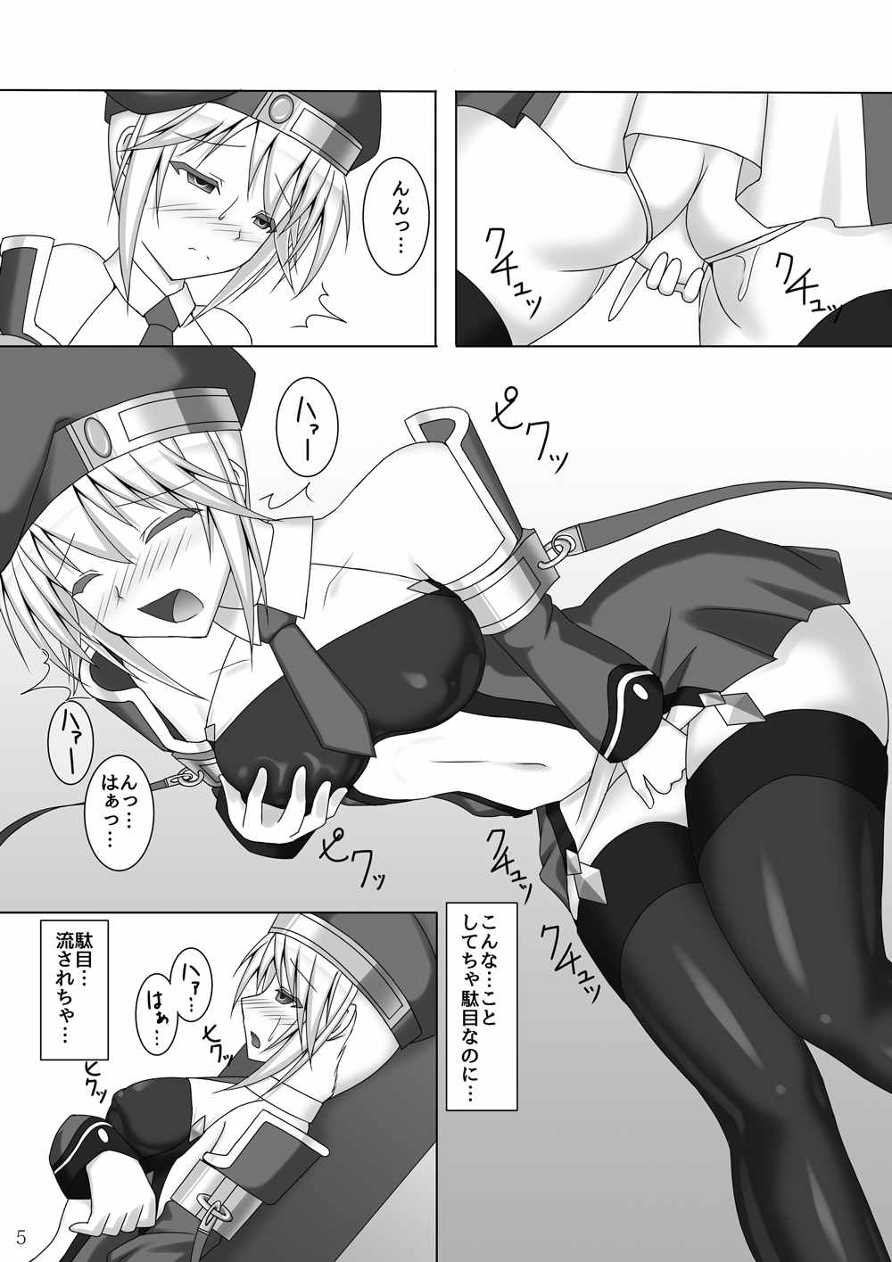 アラクネが嫌いなノエルなんかいません！弐式 6ページ