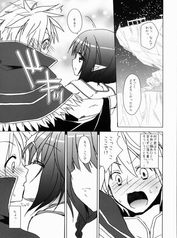 Daily RO 8 4ページ