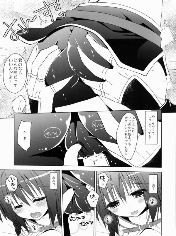 Daily RO 8 6ページ