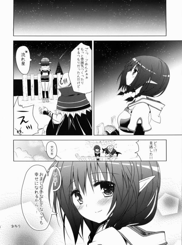 Daily RO 8 13ページ