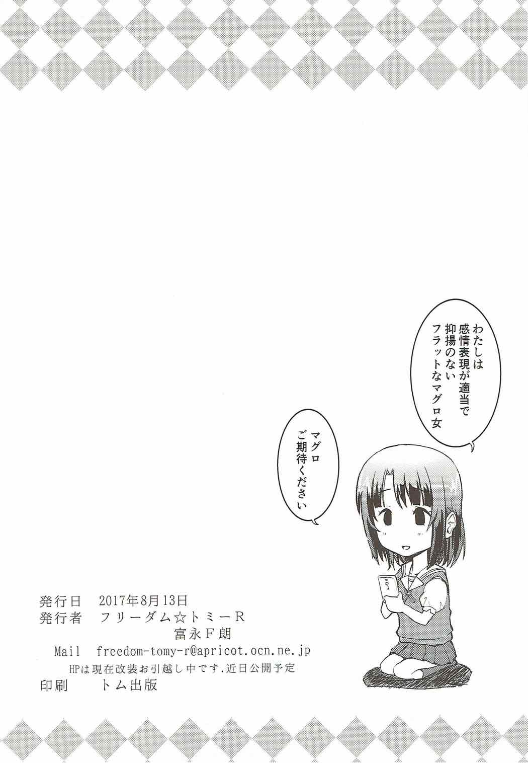 M♯ 17ページ