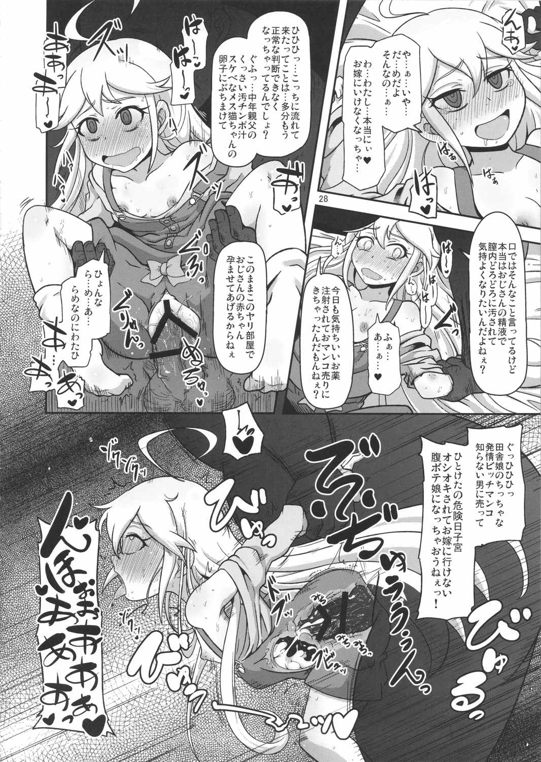 孕売りてんしちゃん 27ページ