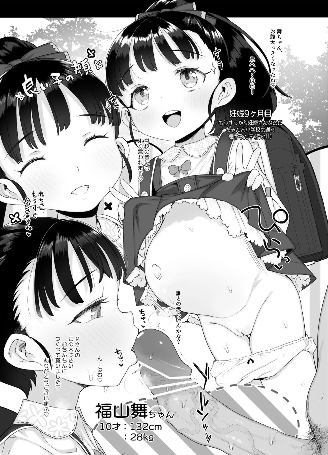 ■学生とえっちしてもいいよ! 27ページ