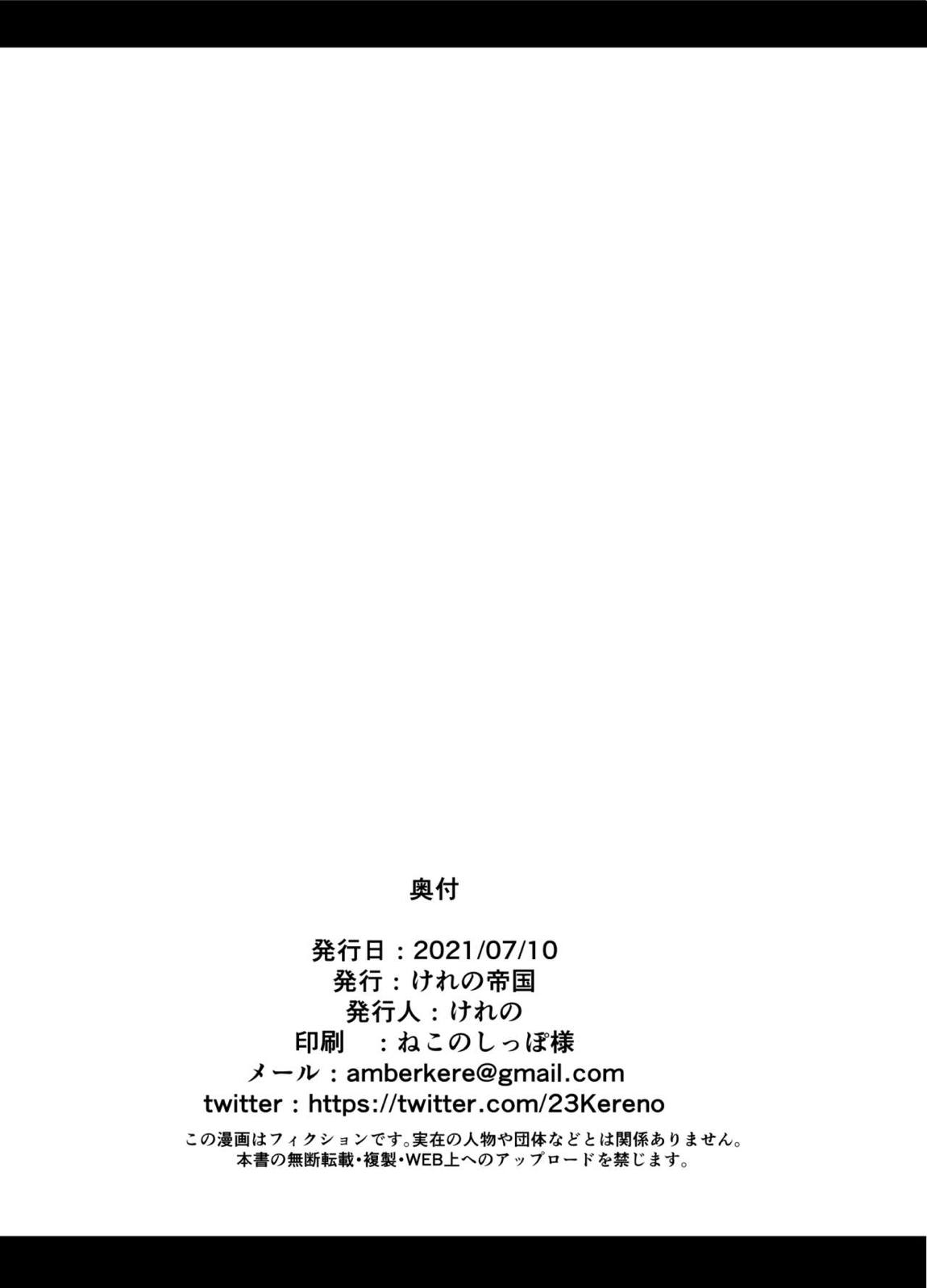 ■学生とえっちしてもいいよ! 44ページ