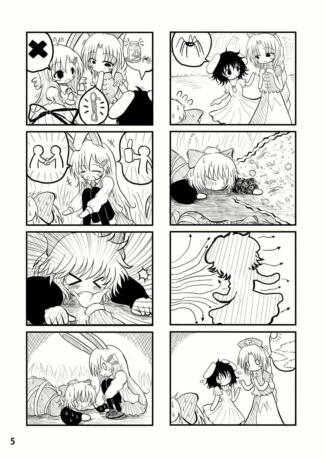 プニプニパンチ 5ページ
