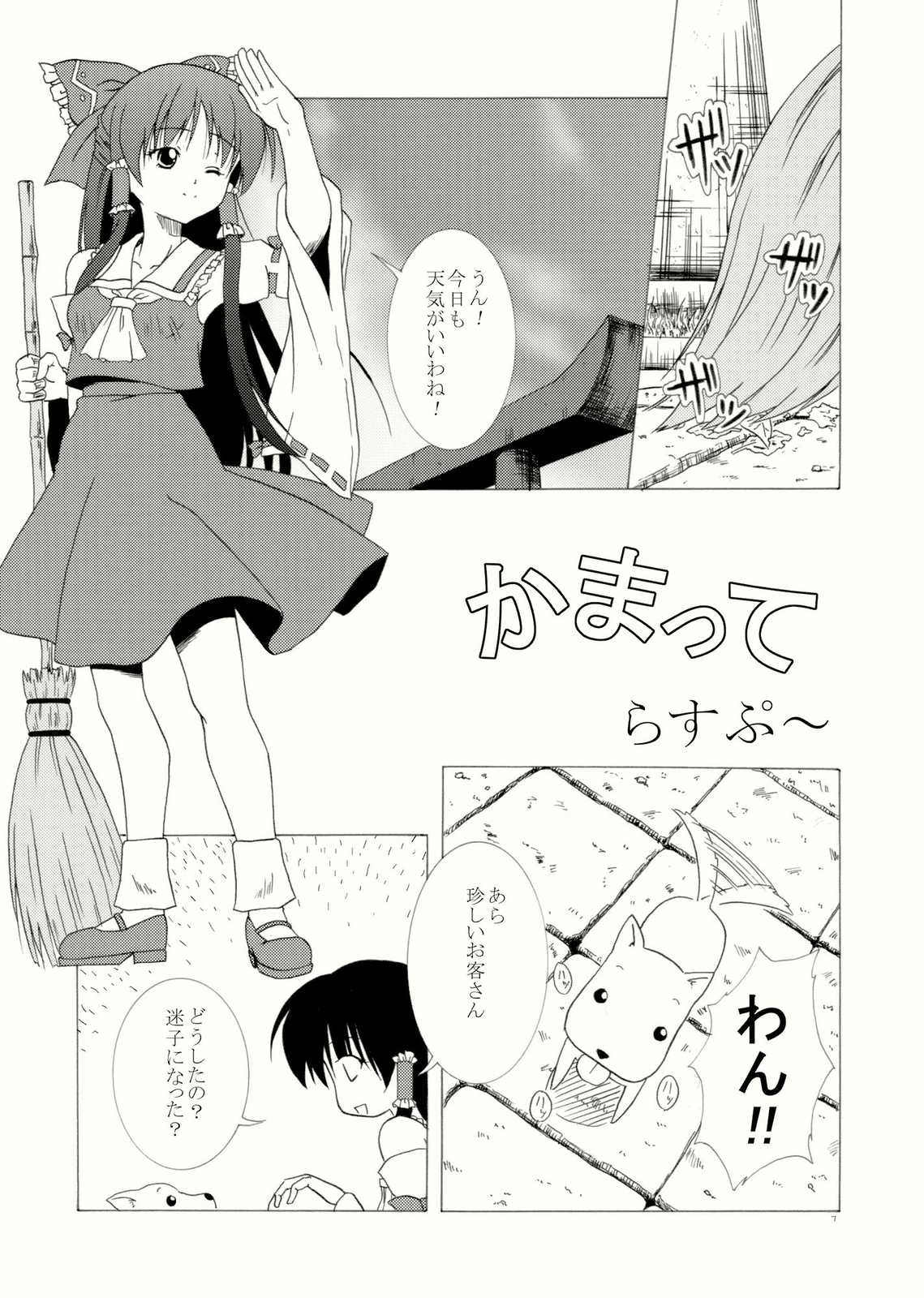 プニプニパンチ 7ページ