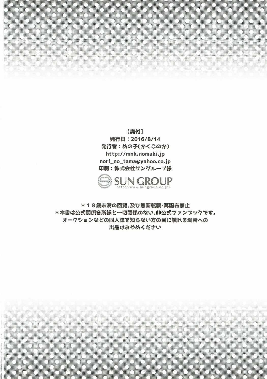 はじめくんといちゃいちゃしたい! 25ページ