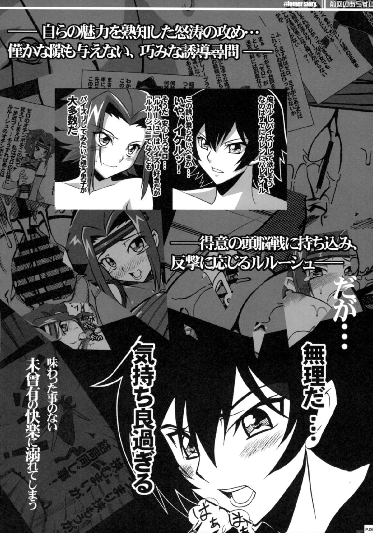 エロテロリストカレンの告白大作戦 5ページ