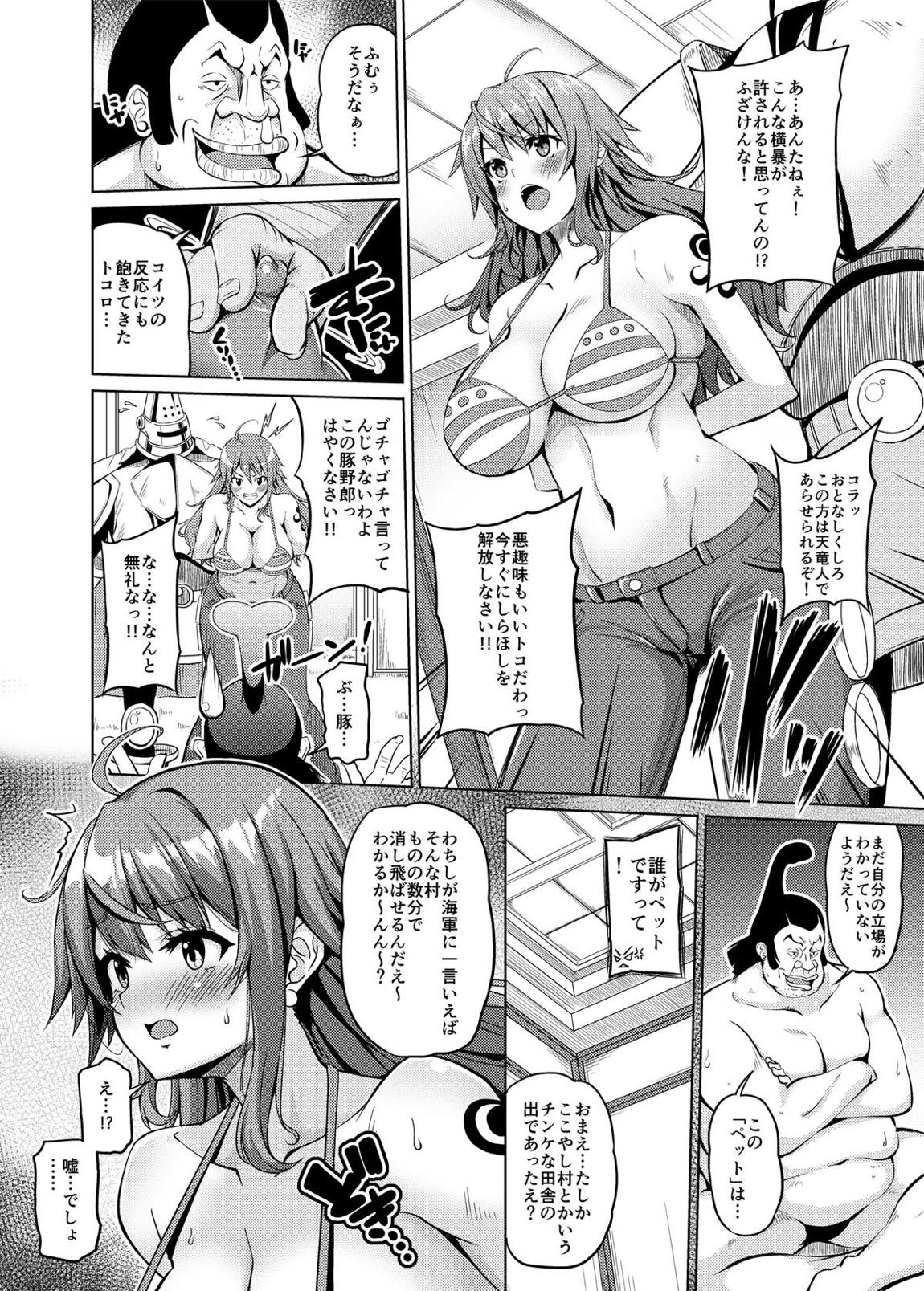海賊巨乳4【DL版】 3ページ