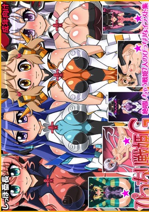 ぴっちり戦姫G