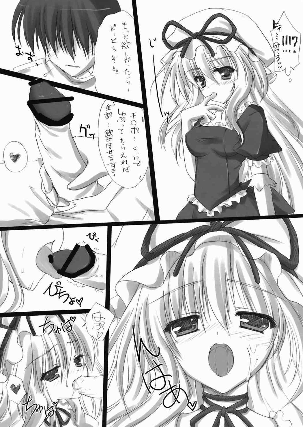 キマグレパラサイト 8ページ