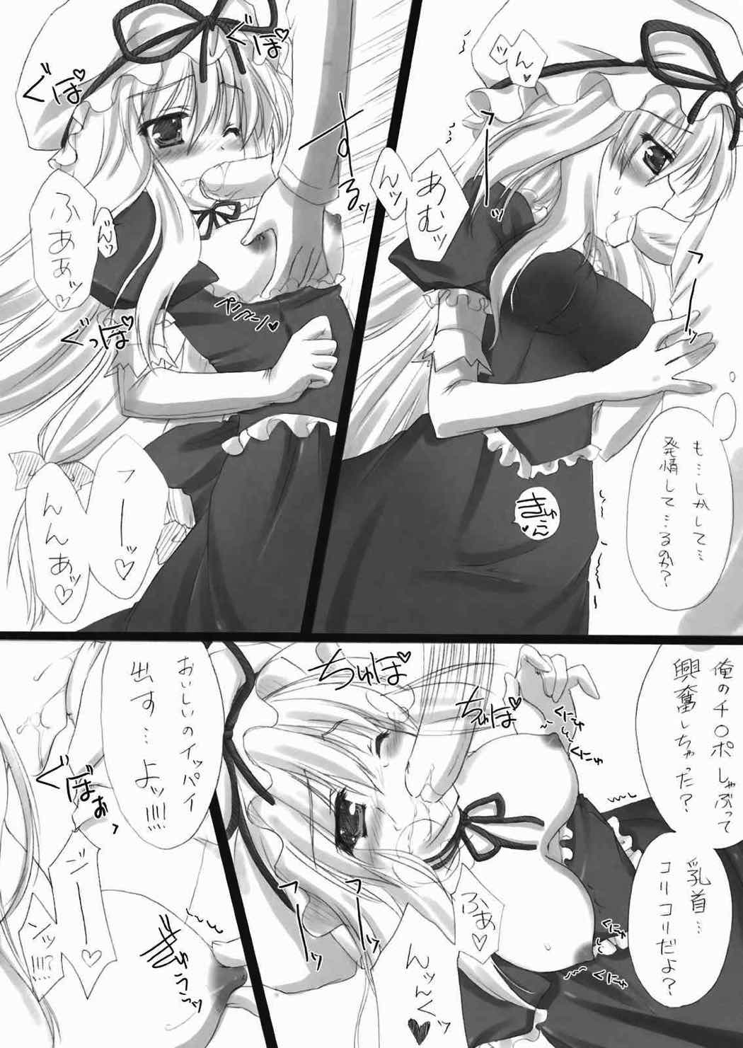 キマグレパラサイト 9ページ