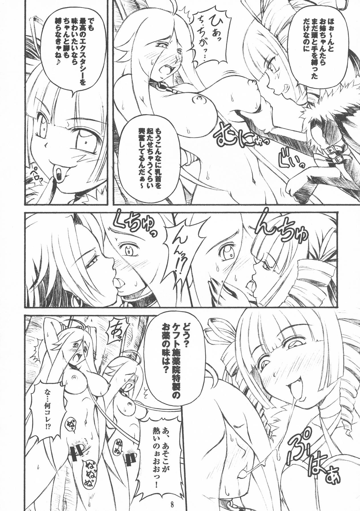 Queen’s Bontage 7ページ