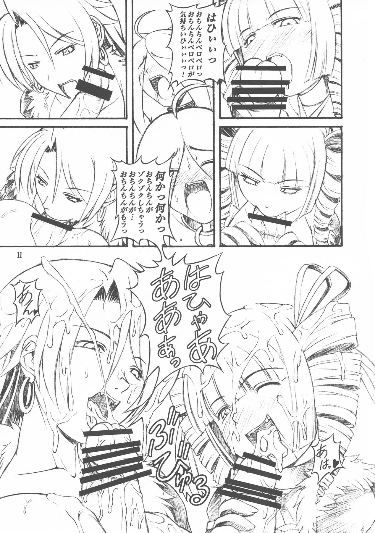 Queen’s Bontage 10ページ