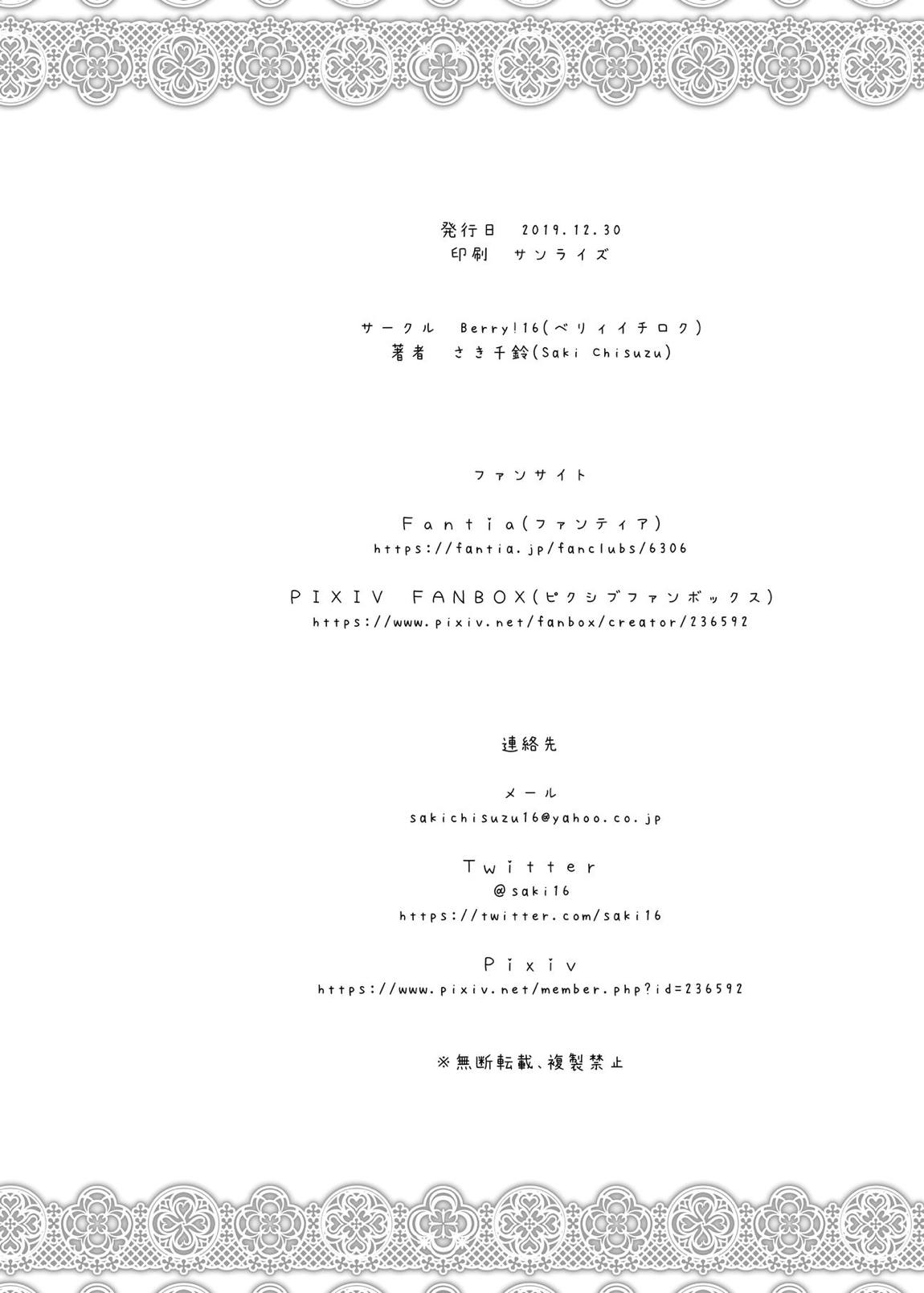 裸で一日中ずっと二人でいちゃいちゃするだけ…。 25ページ
