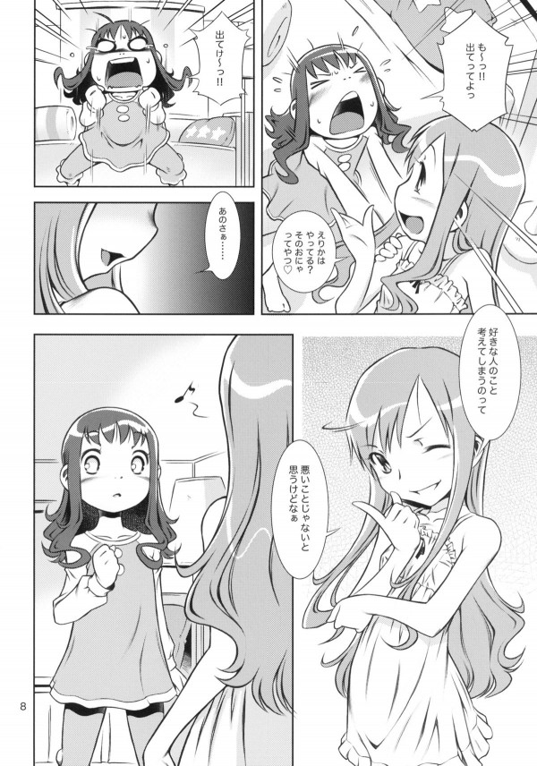Girl in marine blue 8ページ