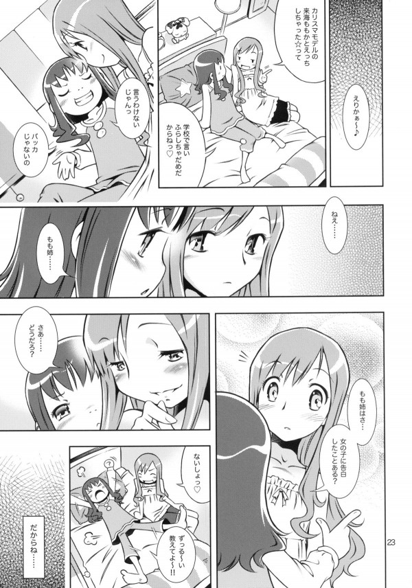 Girl in marine blue 23ページ