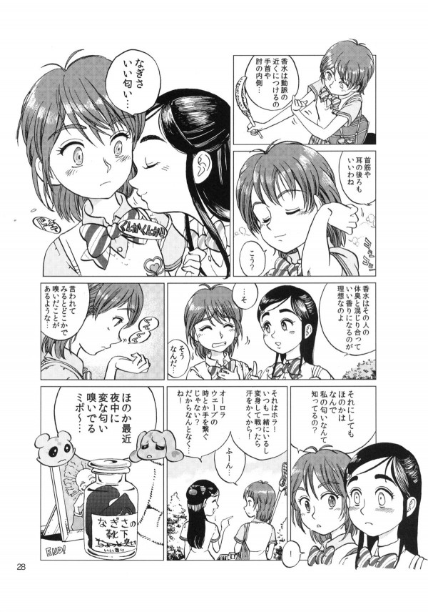 Girl in marine blue 28ページ