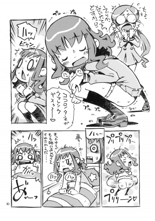 Girl in marine blue 30ページ