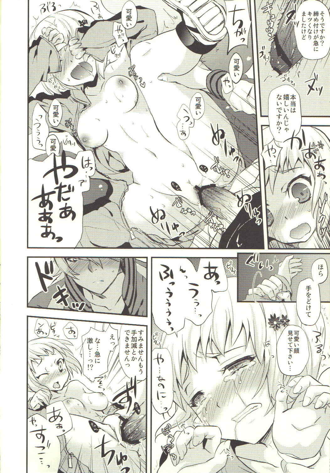 TAMASHOE&BANKOKOO 11ページ