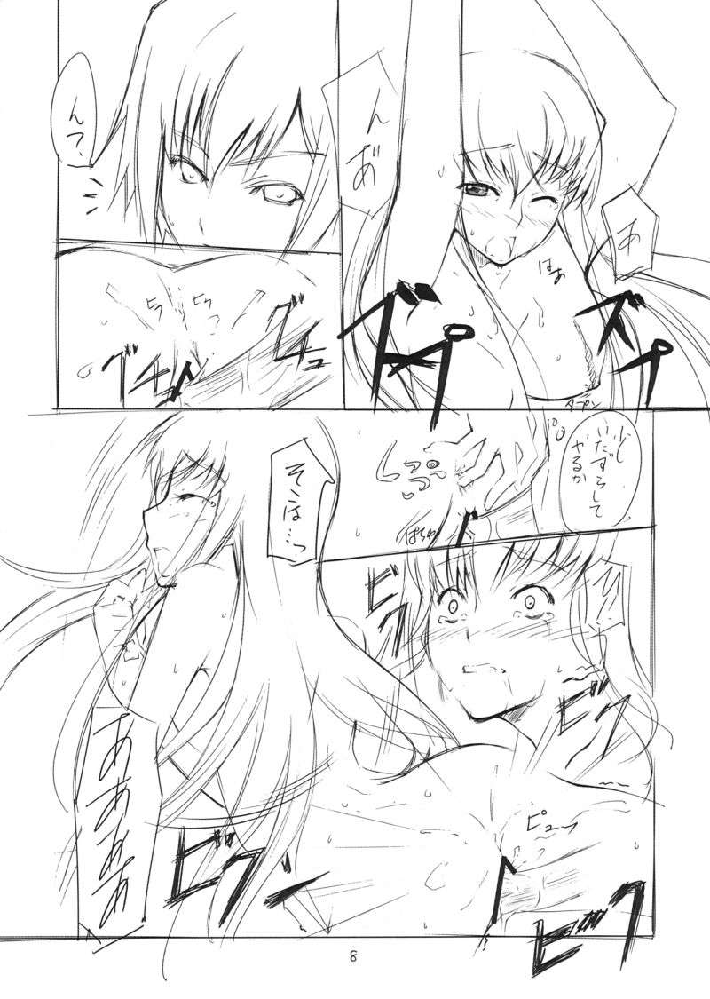 CCC 7ページ